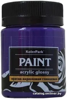 KolerPark Акриловая глянцевая (лиловая, 50 мл)