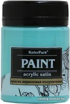 KolerPark Акриловая сатиновая (бирюзовый, 50 мл)
