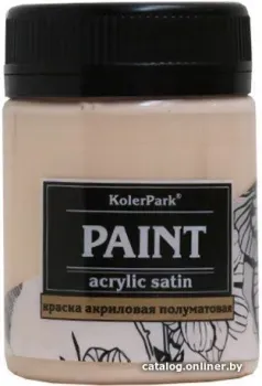 KolerPark Акриловая сатиновая (пудровый, 50 мл)