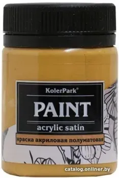KolerPark Акриловая сатиновая (охра, 50 мл)