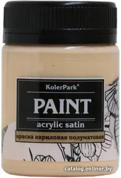 KolerPark Акриловая сатиновая (телесная, 50 мл)