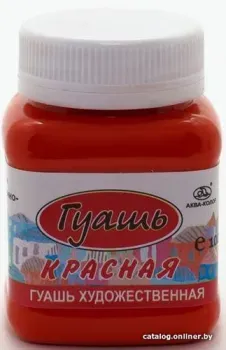Аква-Колор К2208 (красный, 100 мл)