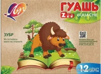 Луч ZOO 19С 1252-08 (12 цв.)