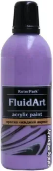 KolerPark Fluid Art Жидкий акрил (фиолетовый, 80 мл)