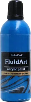 KolerPark Fluid Art Жидкий акрил (синий, 80 мл)
