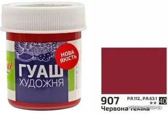 Rosa Studio 907 323907 (красный темный, 40 мл)