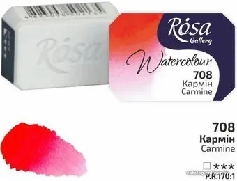 Rosa Gallery 708 343708 кювета (кармин, 2.5 мл)