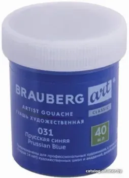 BRAUBERG Art Classic 191572 (прусский синий, 40 мл)