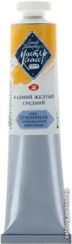 Мастер Класс Кадмий желтый средний 1604201 (46 мл)