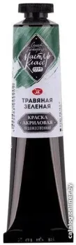 Мастер Класс 12304716 (травяная зеленая, 46 мл)