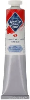 Мастер Класс Кадмий красный темный 1604303 (46 мл)