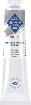 Мастер Класс Петербургская серая №10 1104808 (46 мл)