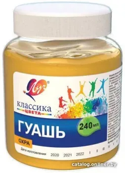 Луч Классика 30С 1824-08 (охра, 240 мл)