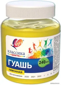 Луч Классика 30С 1822-08 (лимонный, 240 мл)