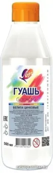 Луч 19С 1298-08 (белила цинковые)