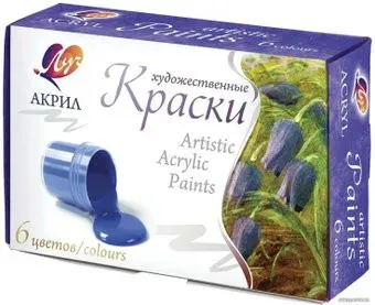 Луч Художественные 22С 1408-08 (6 цв.)