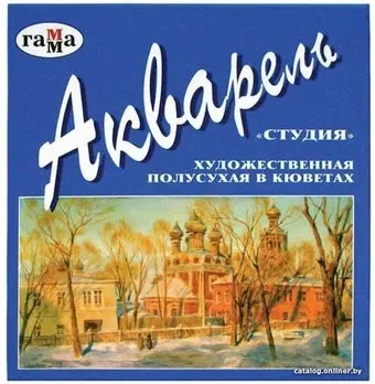 Гамма Студия 215002 (12 цв.)