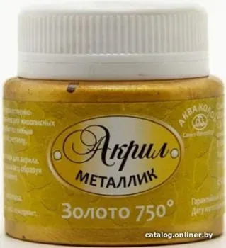 Аква-Колор Металлик К4842 (золото, 50 мл)