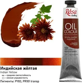 Rosa Gallery 133 3260133 (желтый индийский, 45 мл)