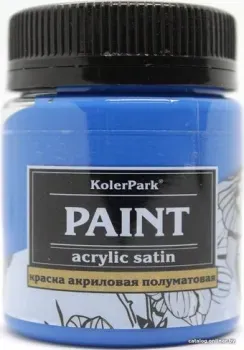 KolerPark Акриловая сатиновая (синий, 50 мл)