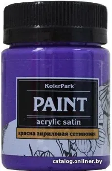 KolerPark Акриловая сатиновая (лиловый, 50 мл)