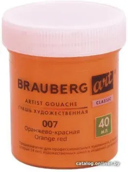 BRAUBERG Art Classic 191573 (оранжевый-красный, 40 мл)