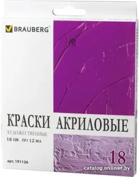 BRAUBERG 191126 (18 цв.)