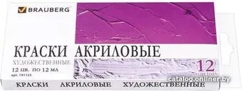 BRAUBERG 191125 (12 цв.)