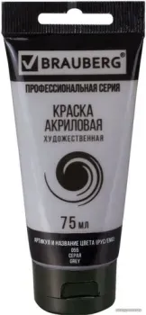 BRAUBERG Art Classic 191115 (серый, 75 мл)