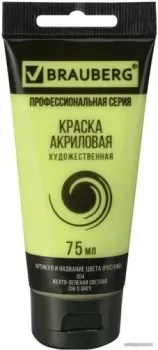 BRAUBERG Art Classic 191098 (желто-зеленая светлая, 75 мл)