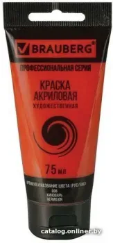 BRAUBERG Art Classic 191081 (киноварь, 75 мл)