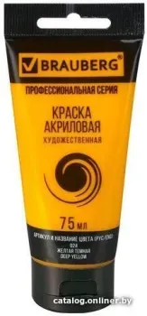 BRAUBERG Art Classic 191077 (желтая темная, 75 мл)