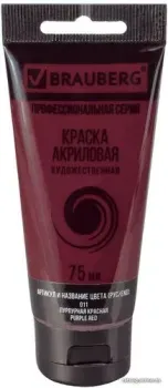 BRAUBERG Art Classic 191084 (пурпурная красная, 75 мл)