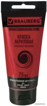BRAUBERG Art Classic 191083 (красная темная, 75 мл)