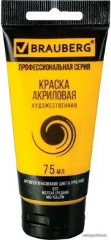 BRAUBERG Art Classic 191076 (желтая средняя, 75 мл)