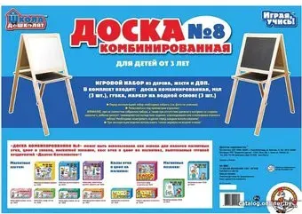 Десятое королевство Комбинированная №8 00947
