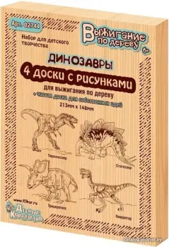 Десятое королевство Динозавры 5шт