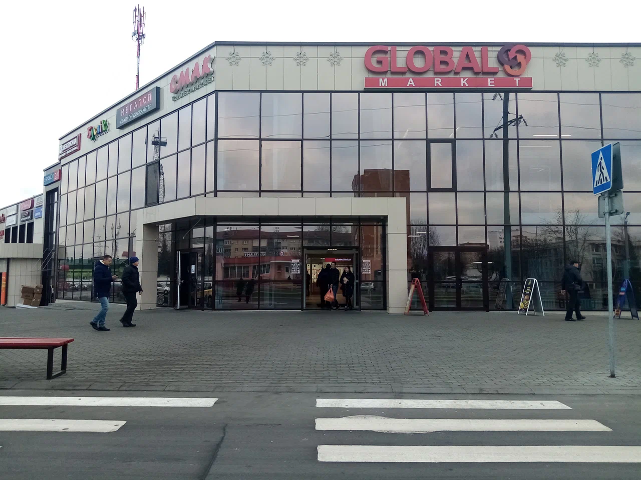ТЦ "Global Market"