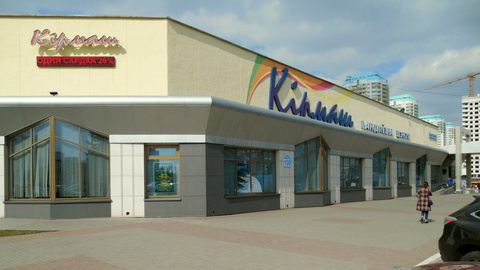 ТД «Кирмаш на Парковой»