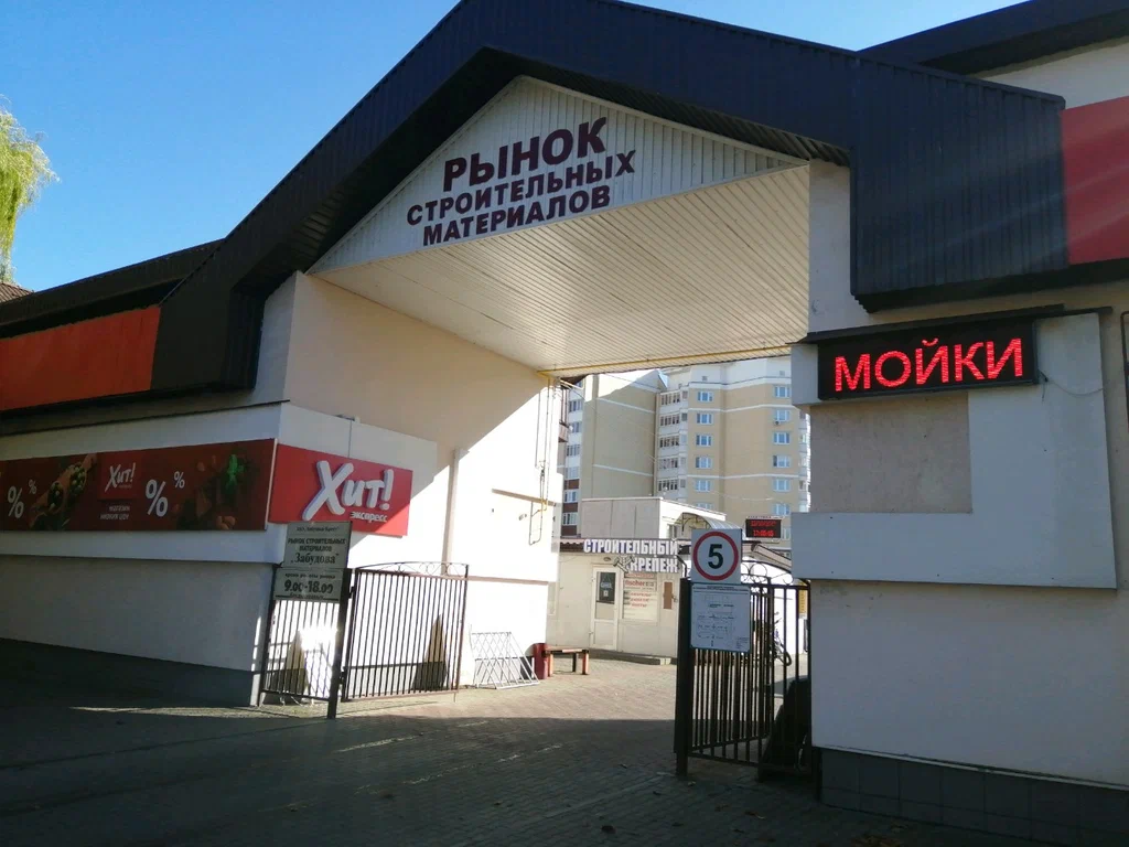 Рынок строительных материалов ЗАО Забудова-Брест