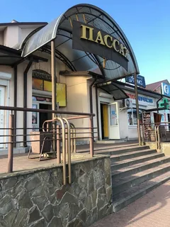 ТЦ «Пассаж»