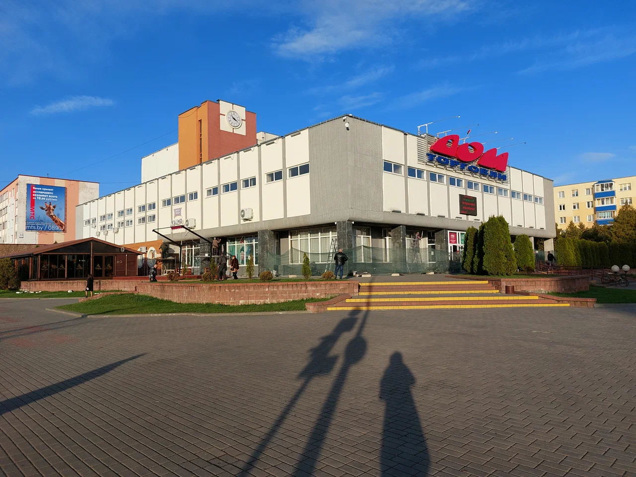 ТЦ «Дом торговли»