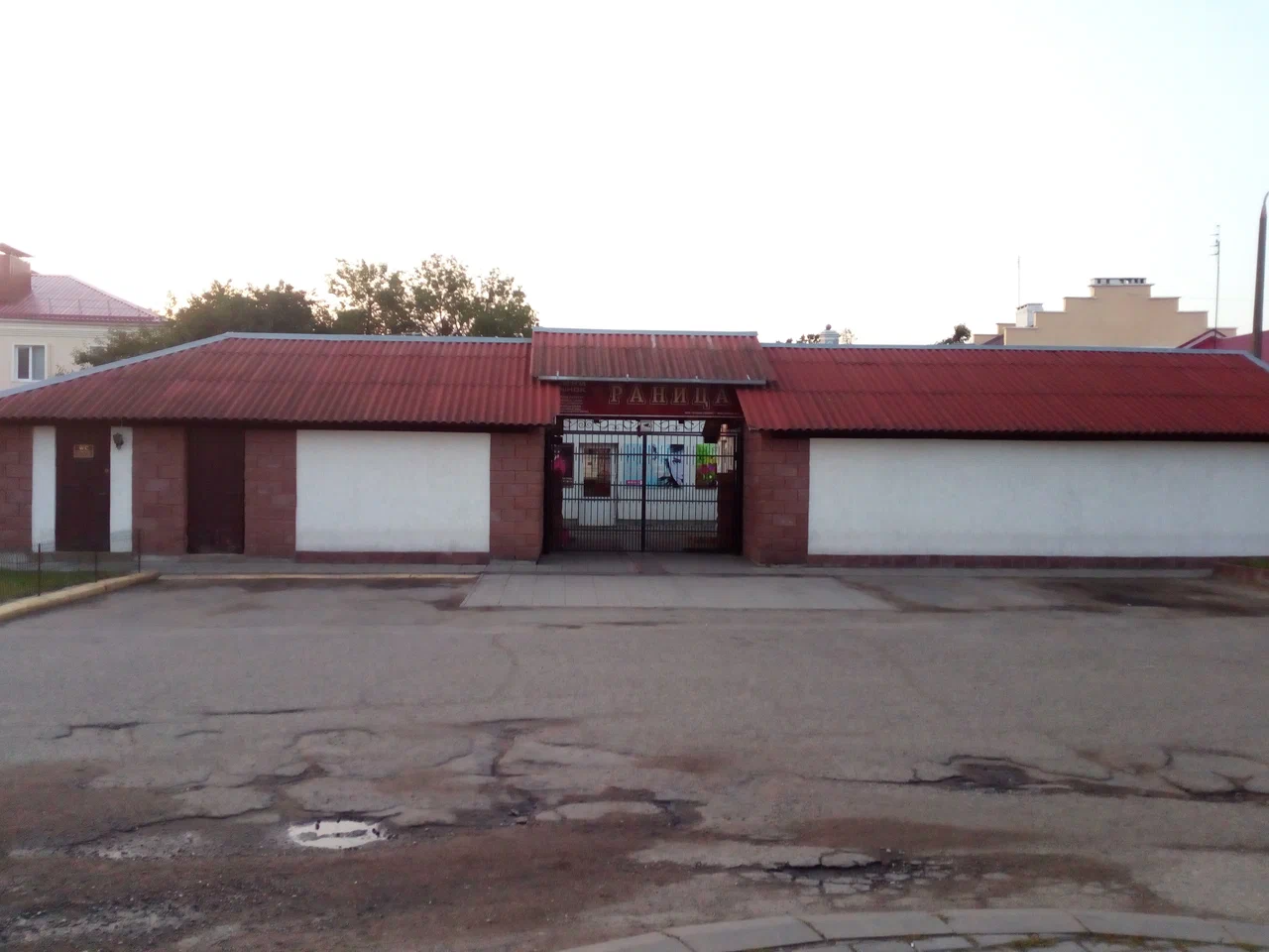 Мини-рынок "Раница"