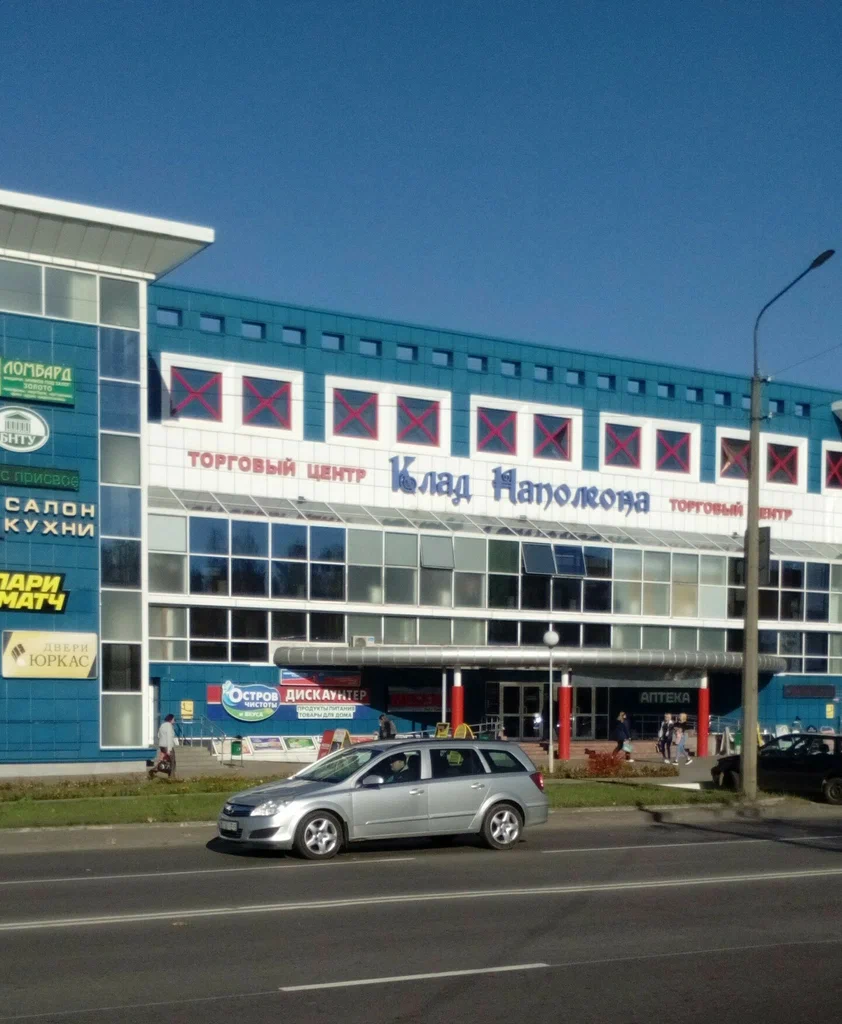 ТЦ «Клад Наполеона»