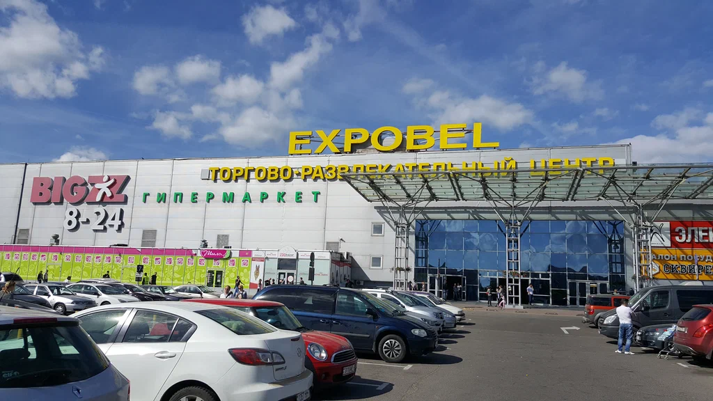 Фото торгового центра ТРЦ «Expobel»