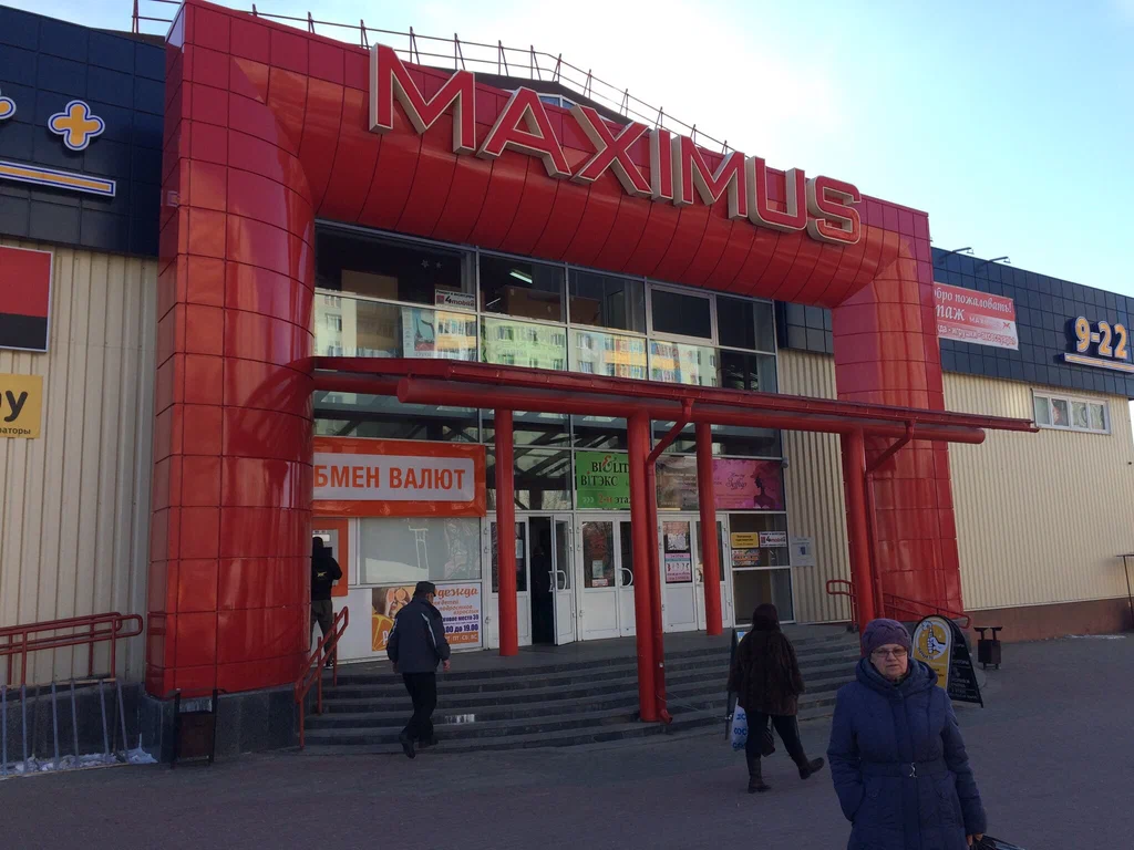 ТЦ «Maximus», ул. Есенина