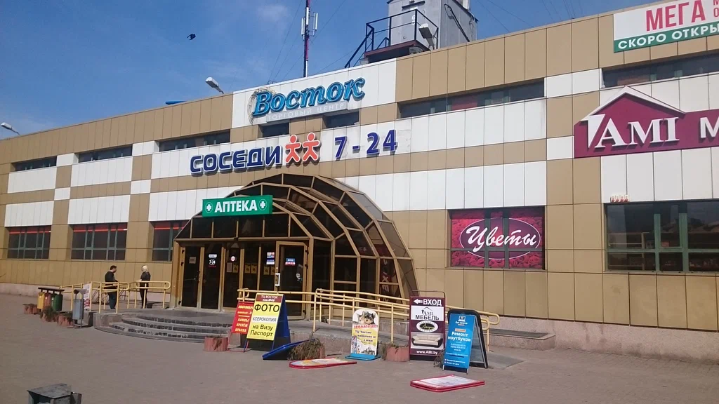 Фото торгового центра ТЦ «Восток»