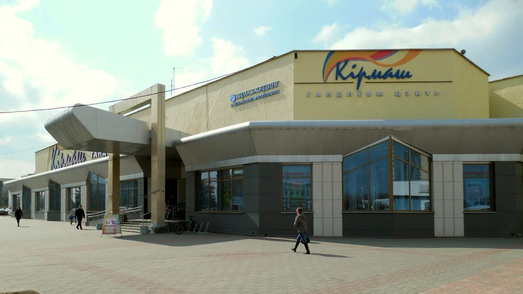 ТЦ «Кiрмаш»