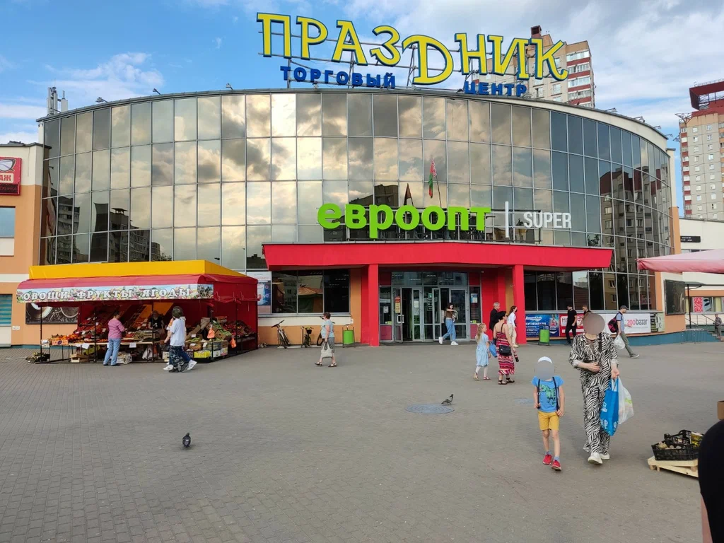 Фото торгового центра ТЦ «Праздник»