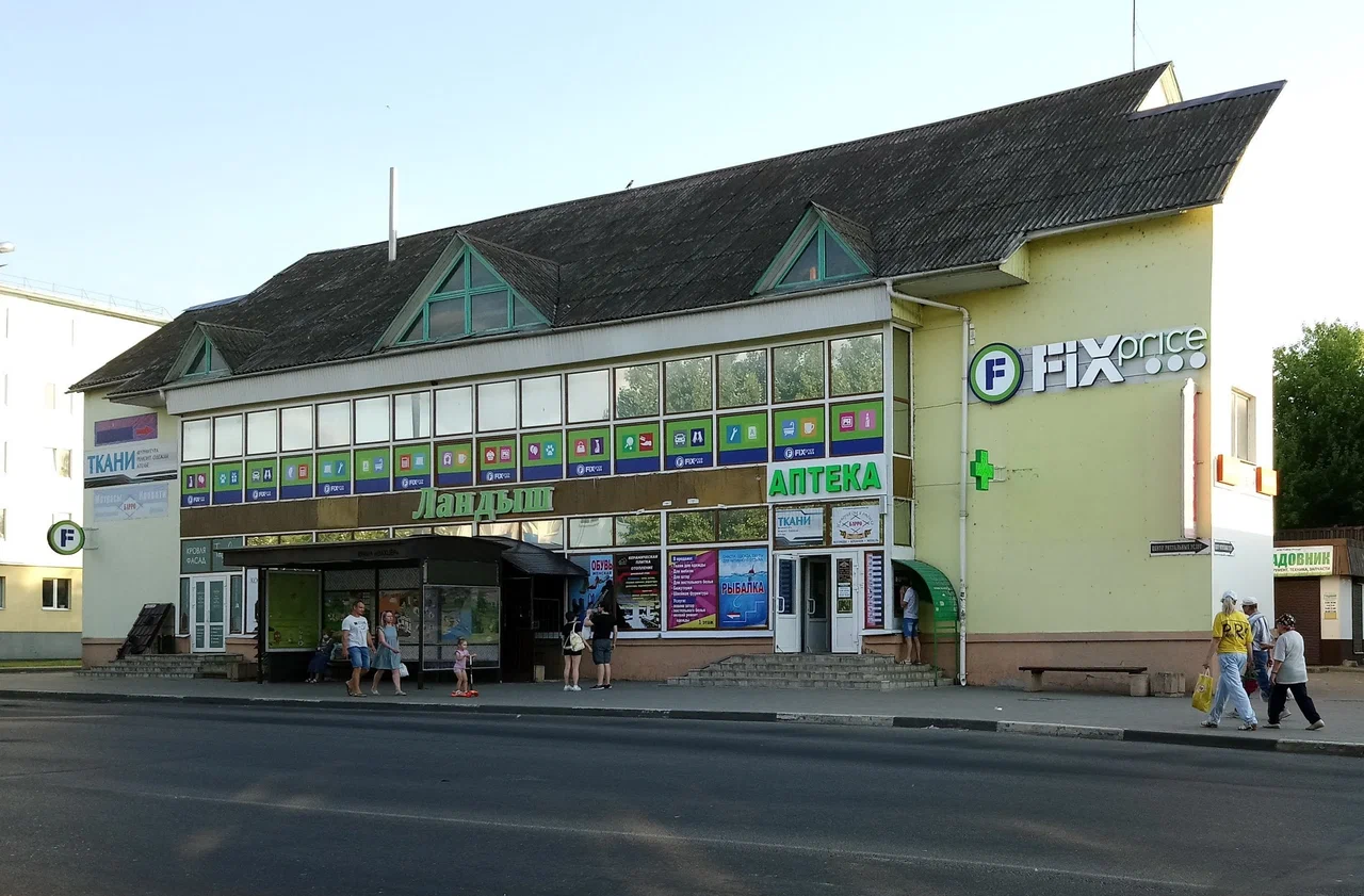 Торговый дом «Ландыш»